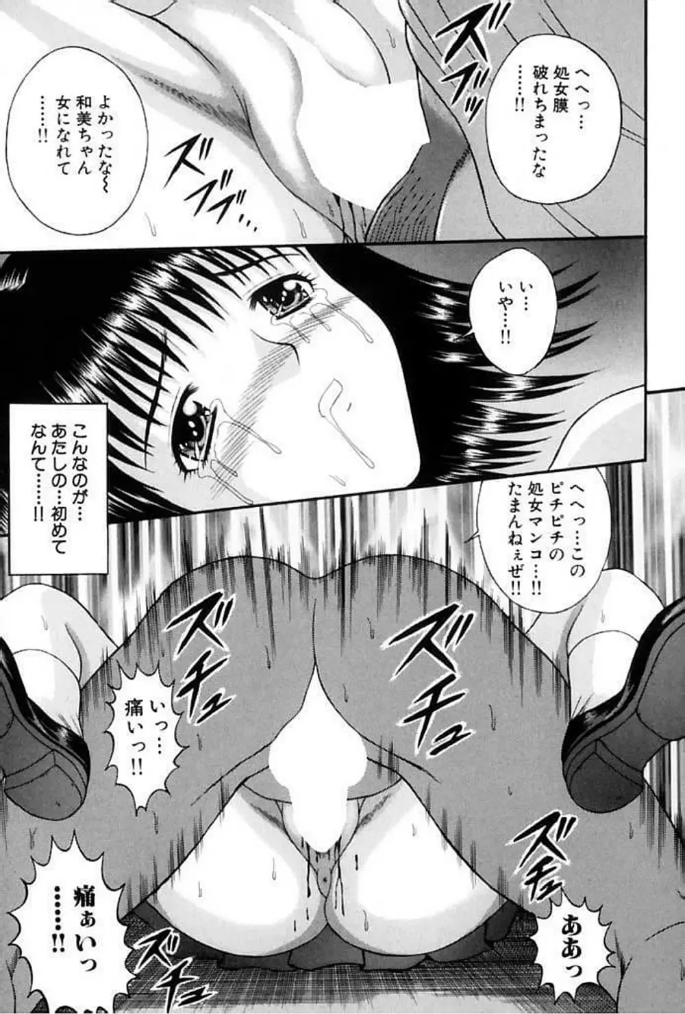 超過激王様ゲーム Page.138