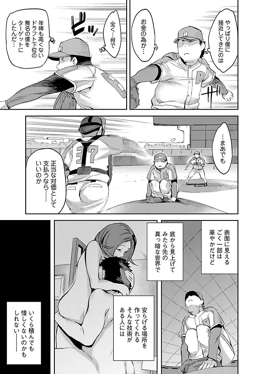 すとらいくぞーん 1 Page.109