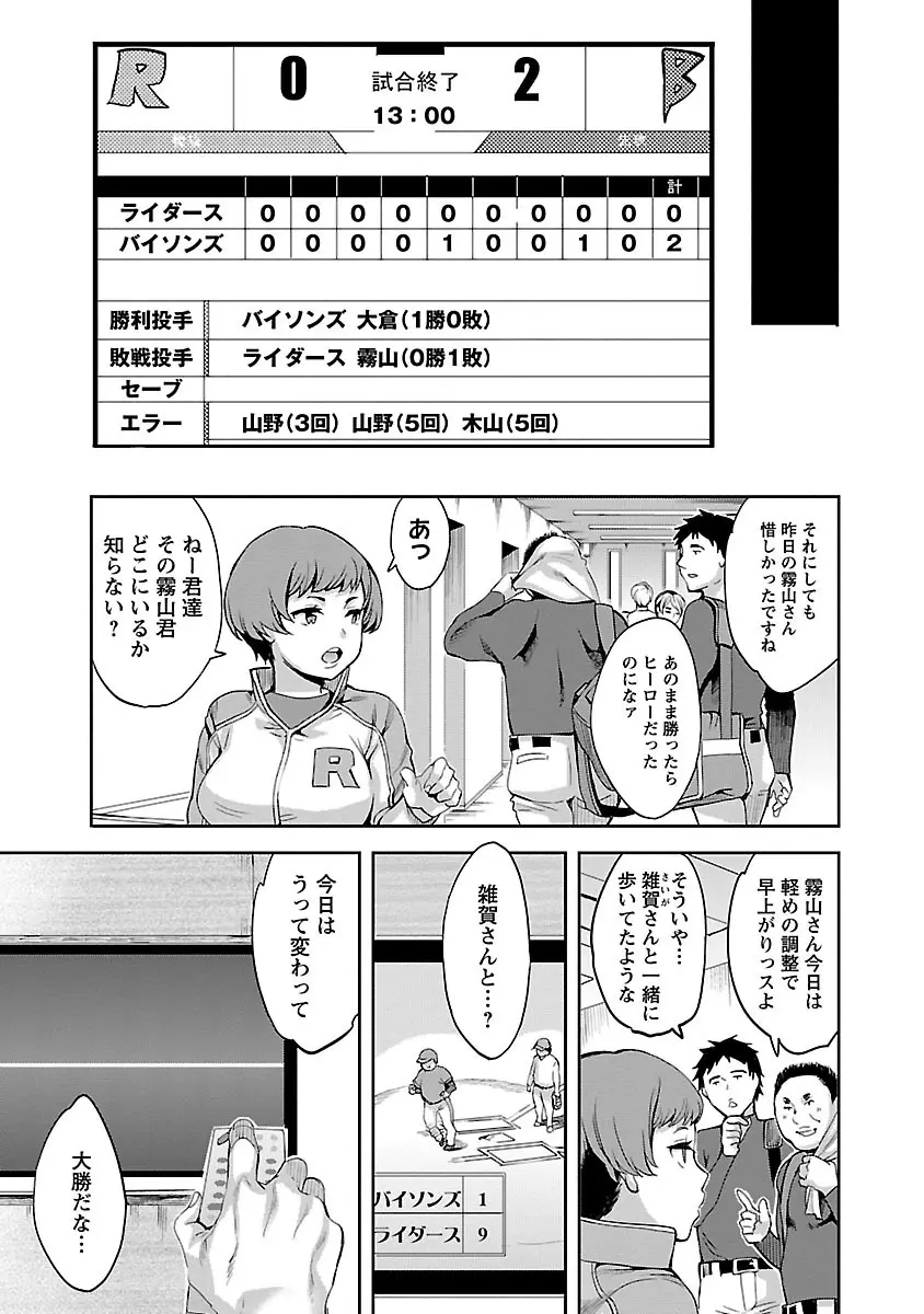 すとらいくぞーん 1 Page.113