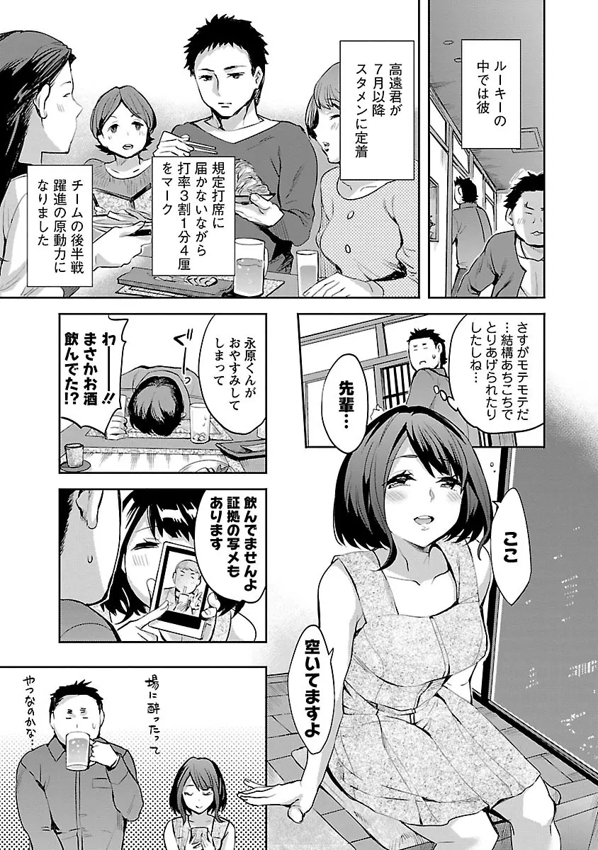 すとらいくぞーん 1 Page.135