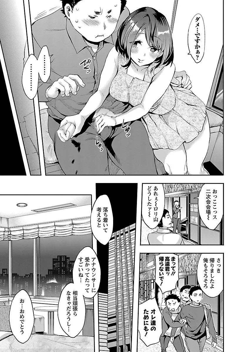 すとらいくぞーん 1 Page.137