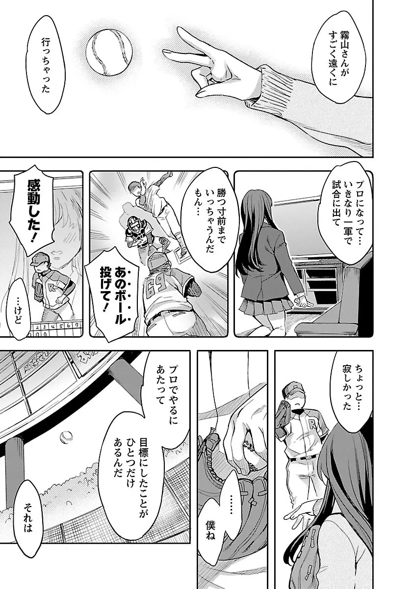 すとらいくぞーん 1 Page.153