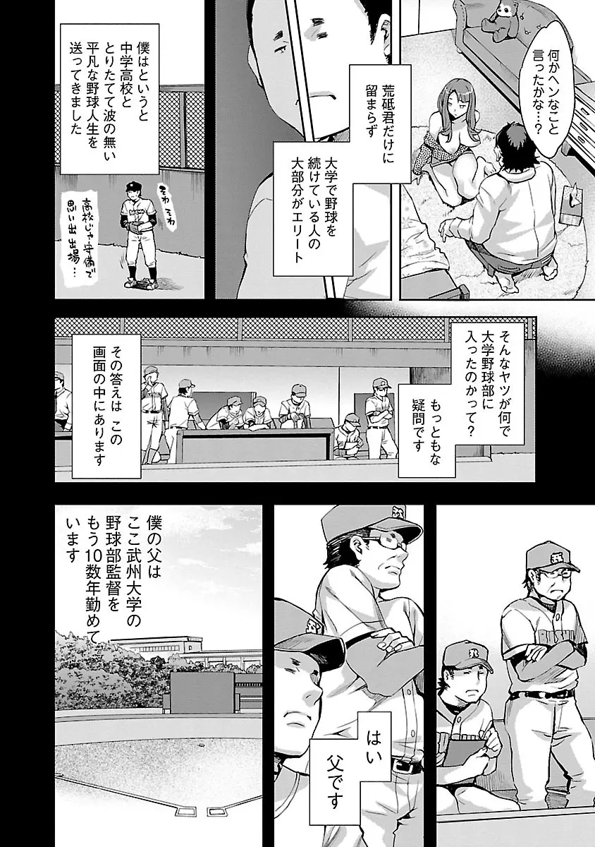 すとらいくぞーん 1 Page.16