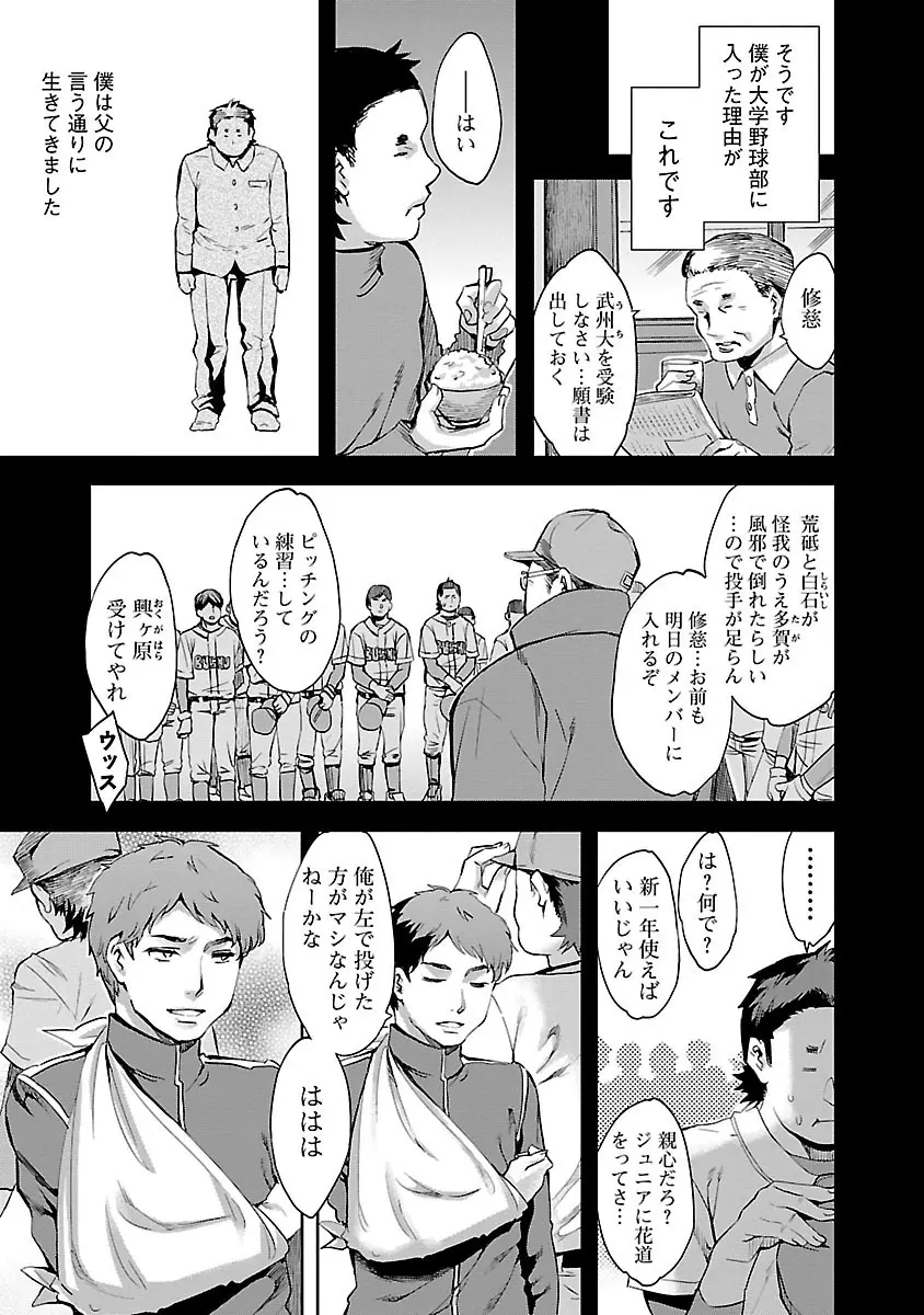 すとらいくぞーん 1 Page.17