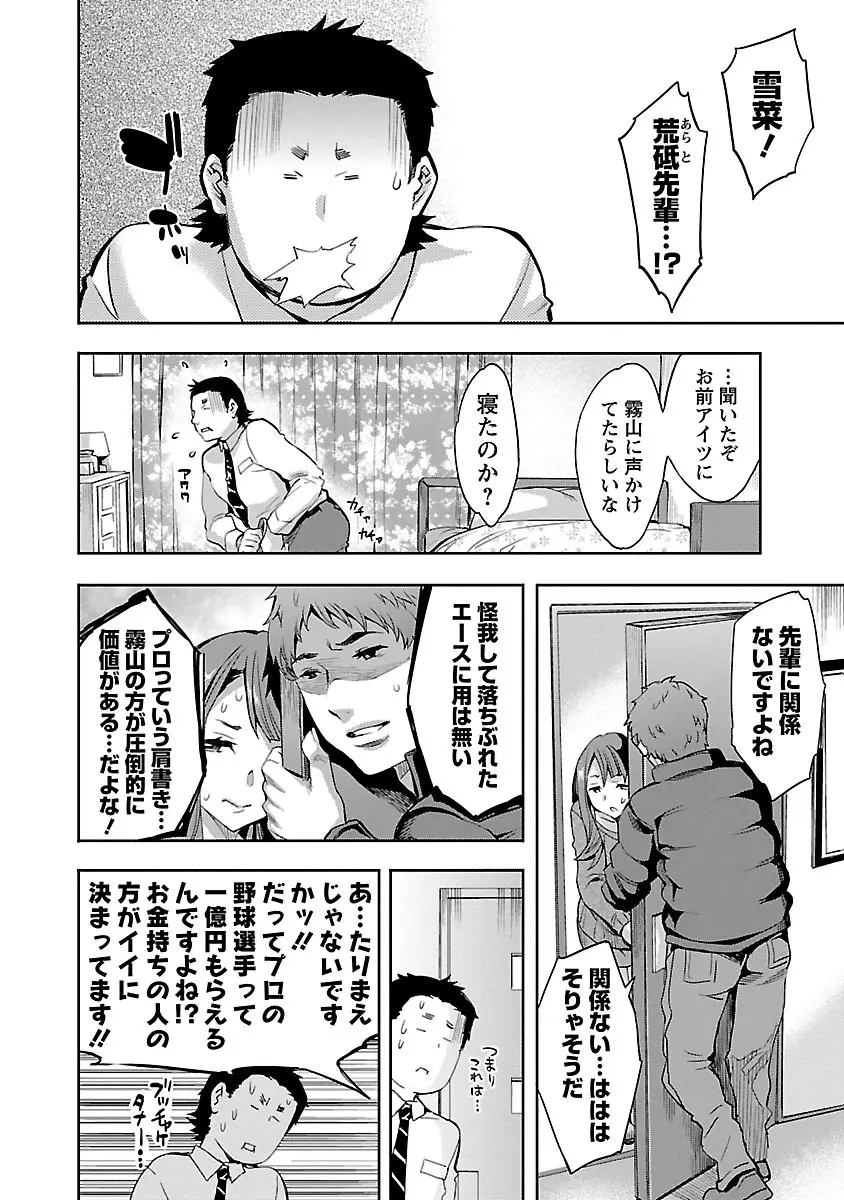 すとらいくぞーん 1 Page.22