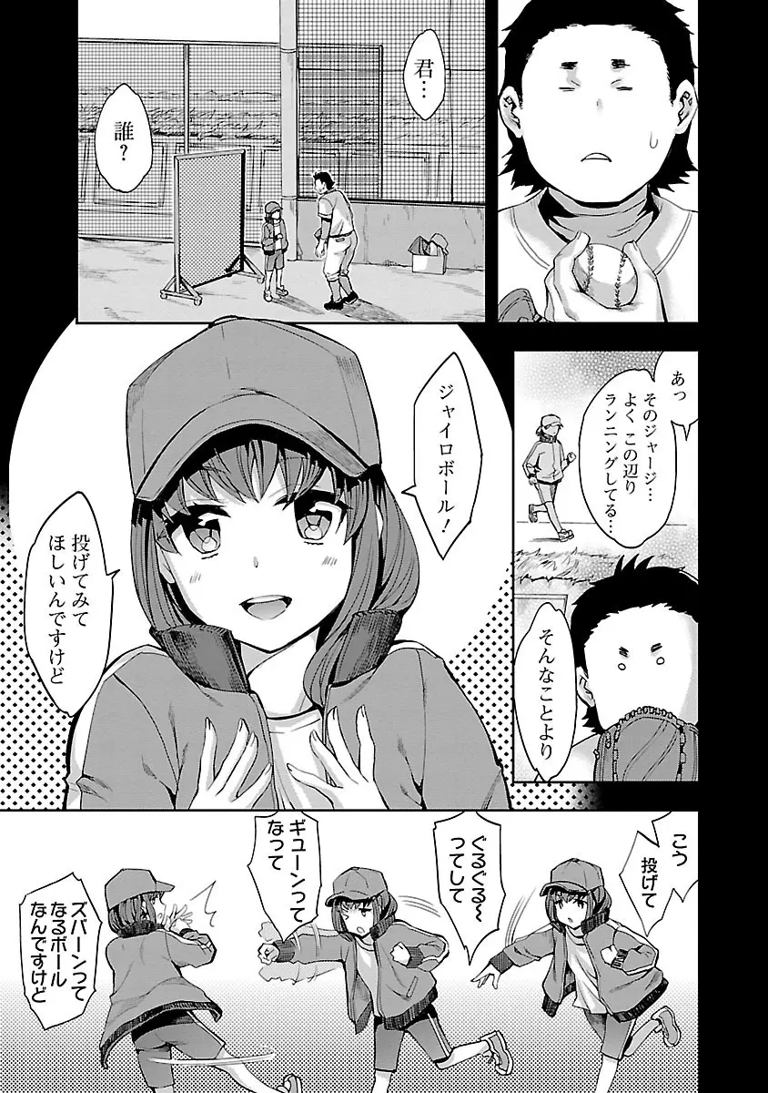 すとらいくぞーん 1 Page.27