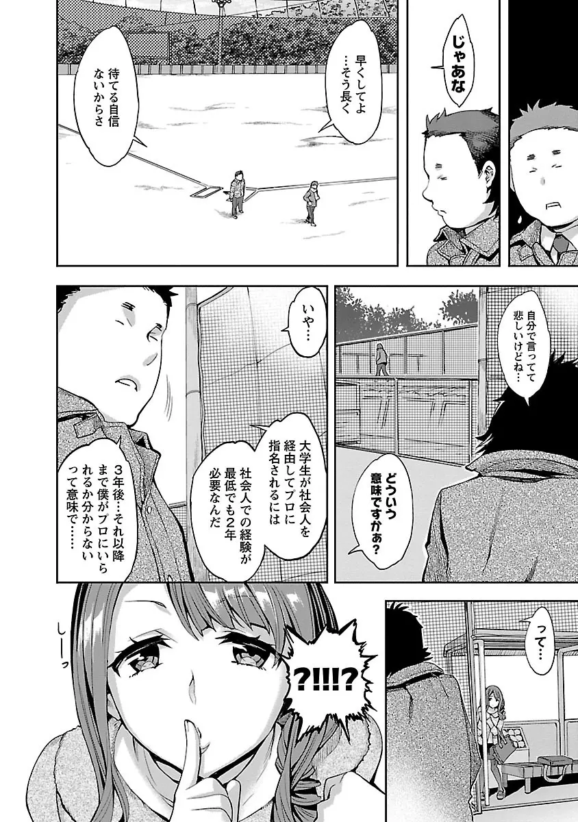 すとらいくぞーん 1 Page.34