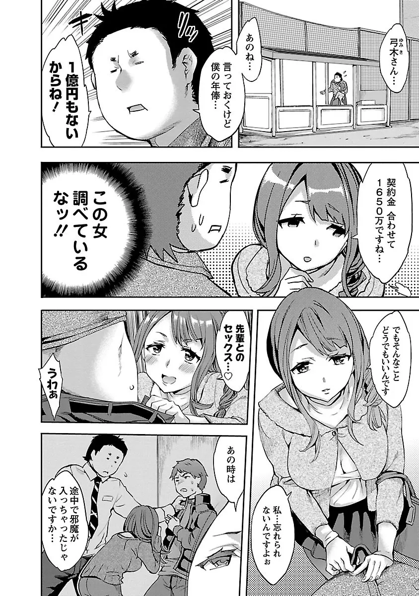 すとらいくぞーん 1 Page.36