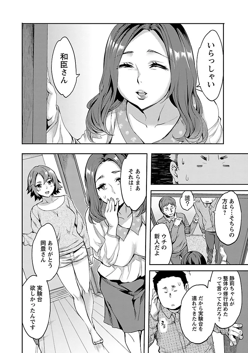 すとらいくぞーん 1 Page.74