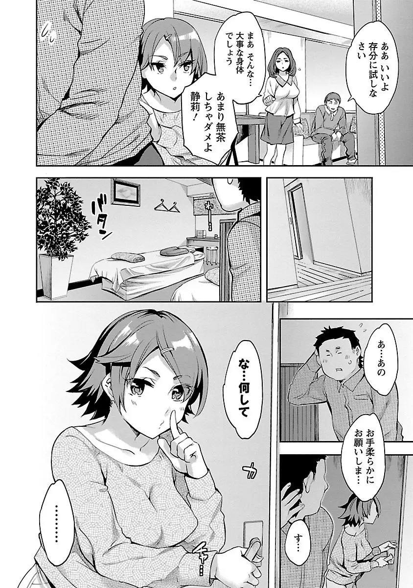 すとらいくぞーん 1 Page.76