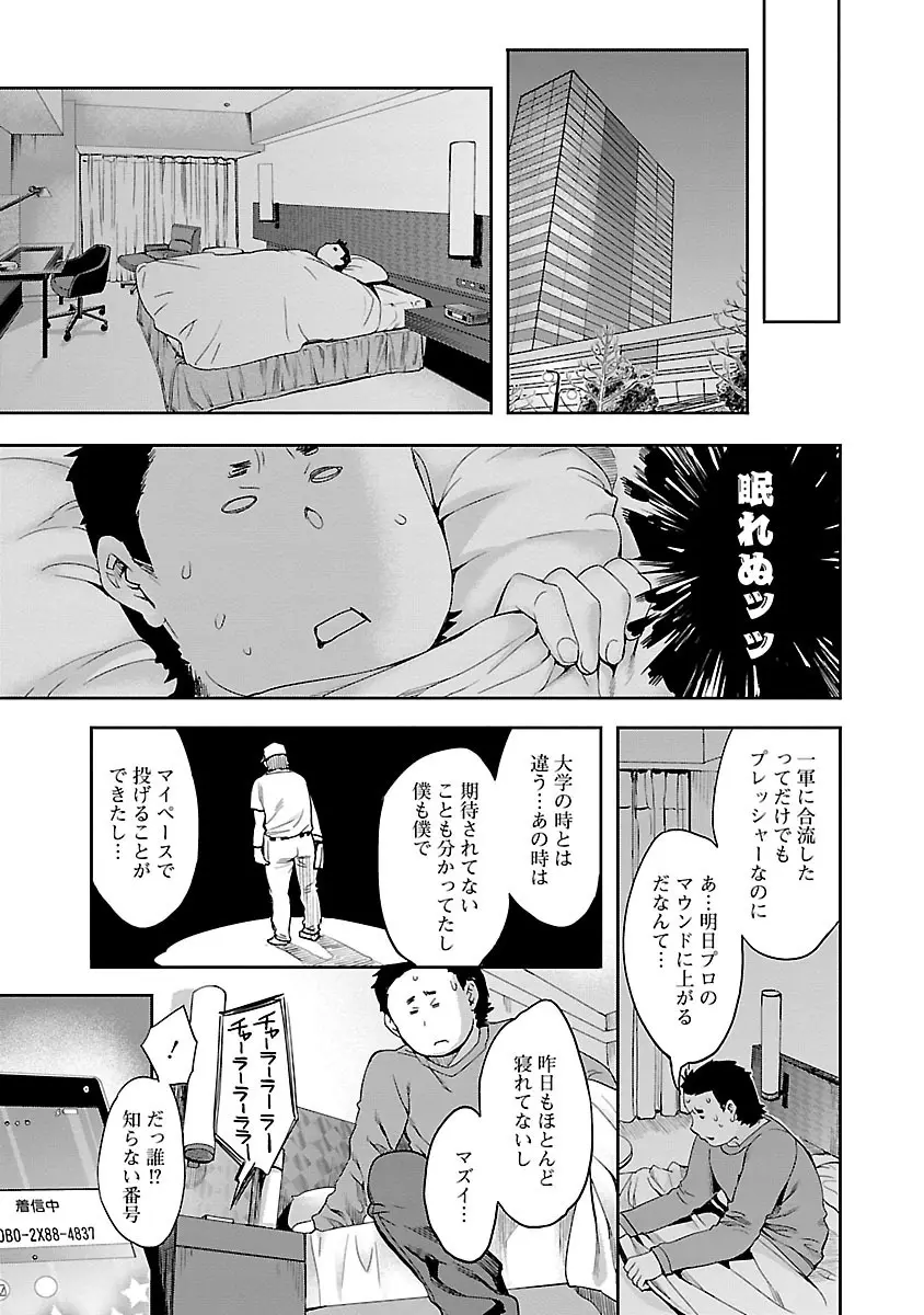 すとらいくぞーん 1 Page.95