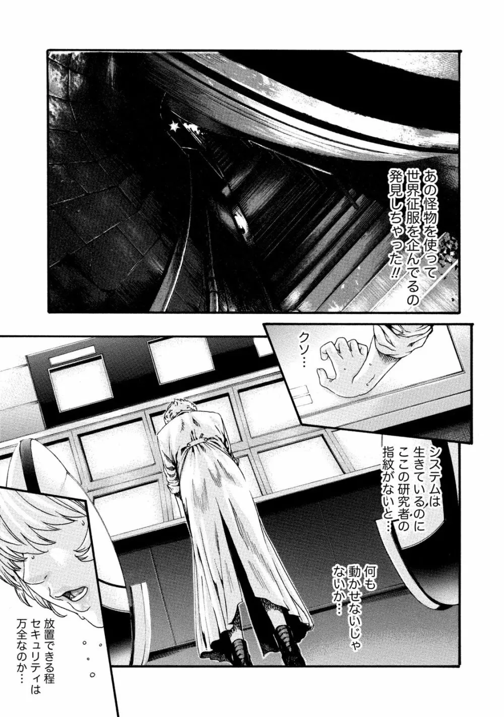 寄性獣医・鈴音 7 Page.114