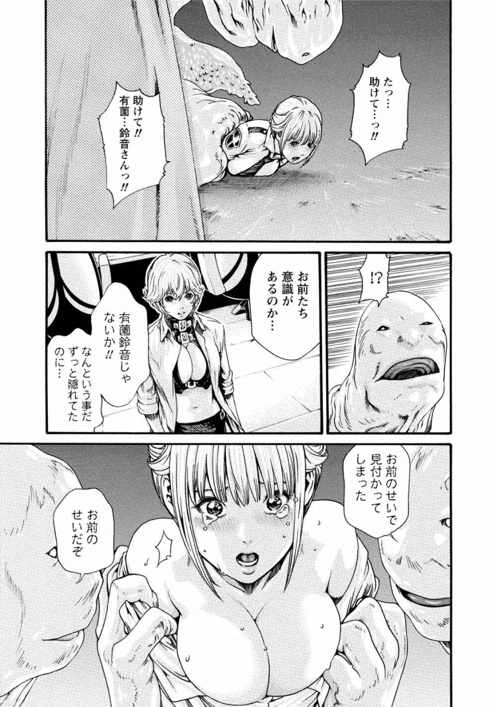 寄性獣医・鈴音 7 Page.124