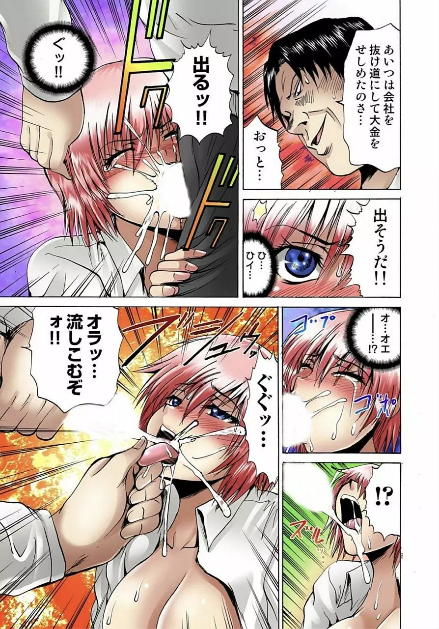 女体化された俺のおまめ責めんなーッ!! ~快感マシンで絶頂管理~ 1 Page.42