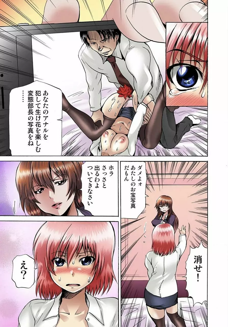 女体化された俺のおまめ責めんなーッ!! ~快感マシンで絶頂管理~ 1 Page.60