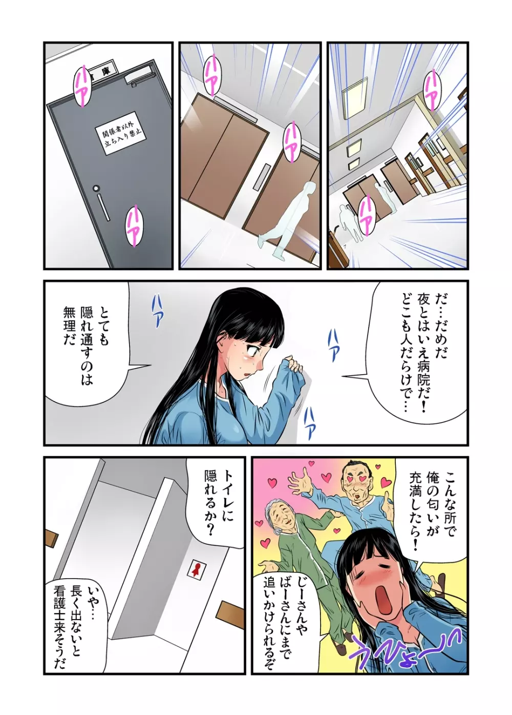 女体化した俺の身体がエロすぎてハンパねぇ Page.14