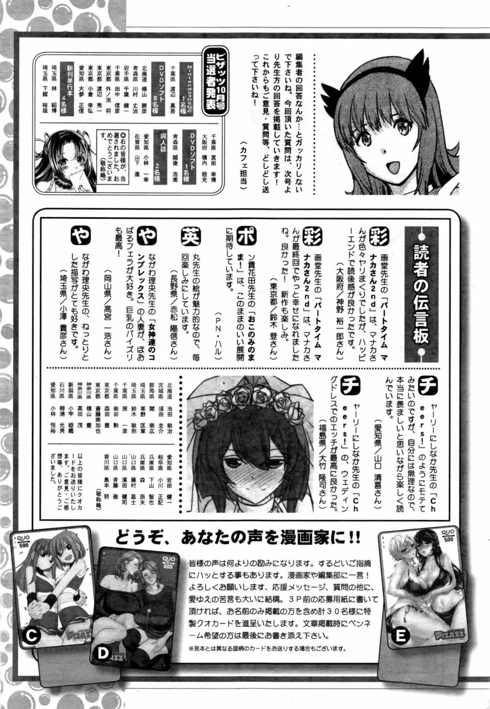 アクションピザッツ 2016年12月号 Page.246