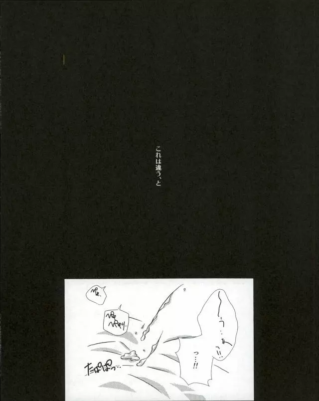 彼軍服 Page.19