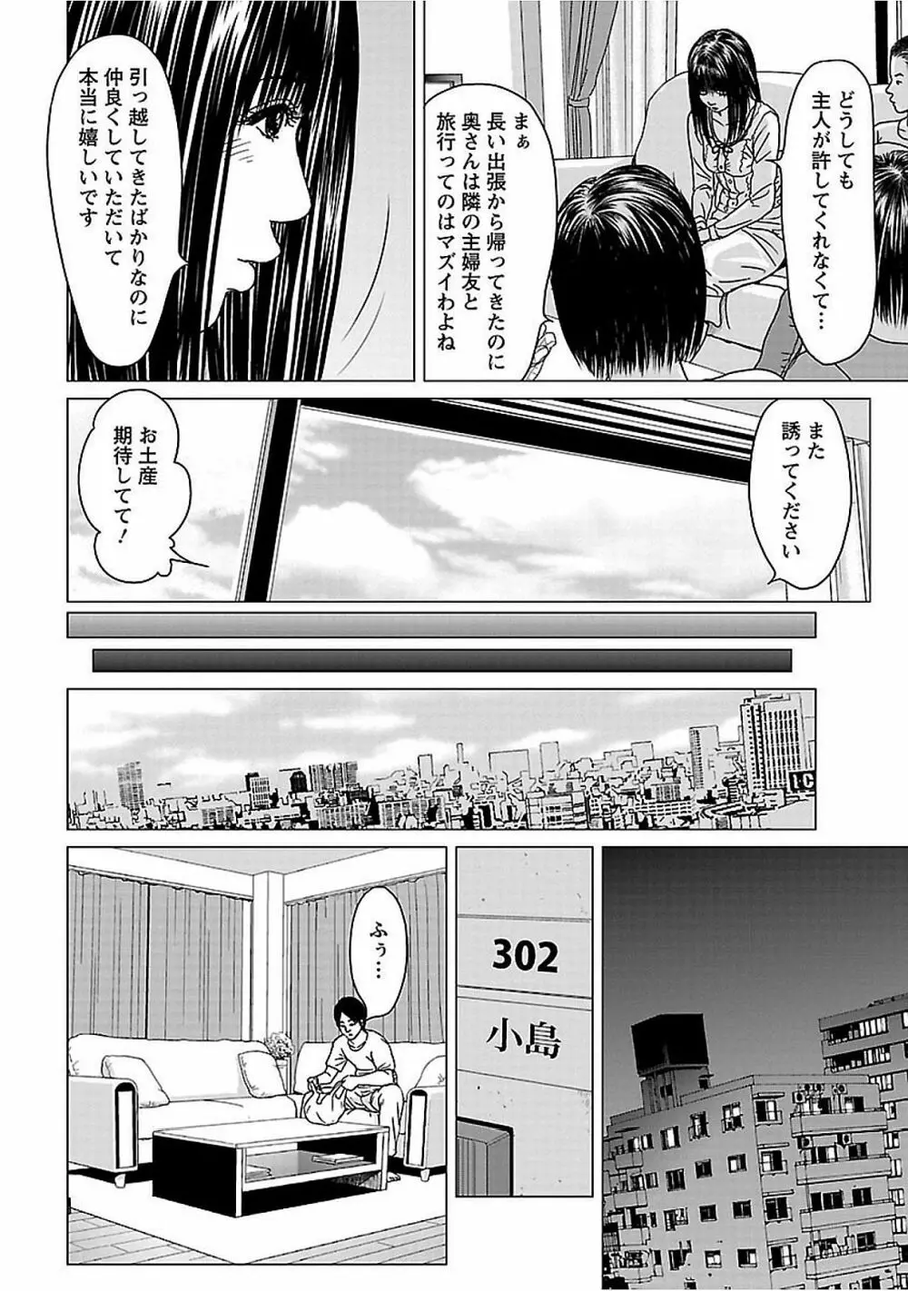 ラブラブ過ぎて恥ずかしい Page.10