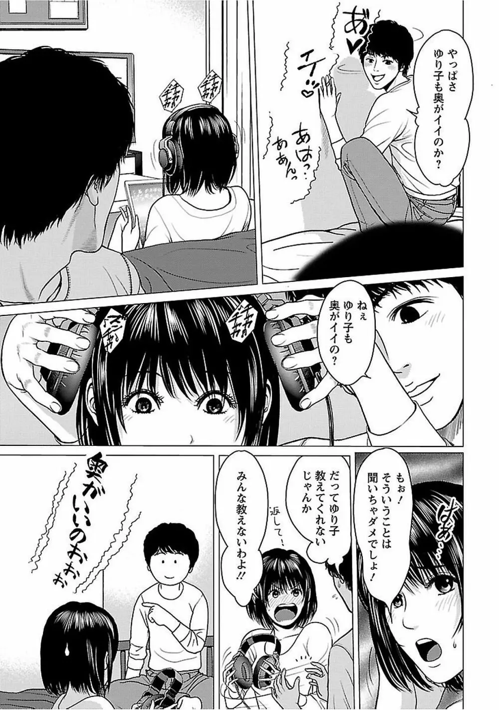 ラブラブ過ぎて恥ずかしい Page.129