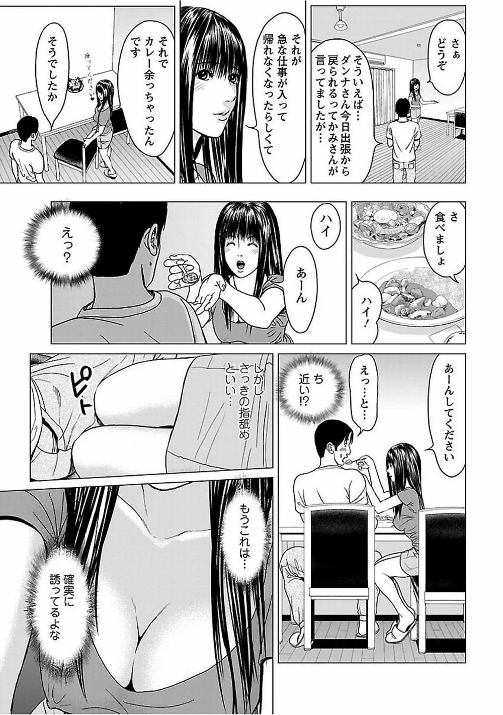 ラブラブ過ぎて恥ずかしい Page.13