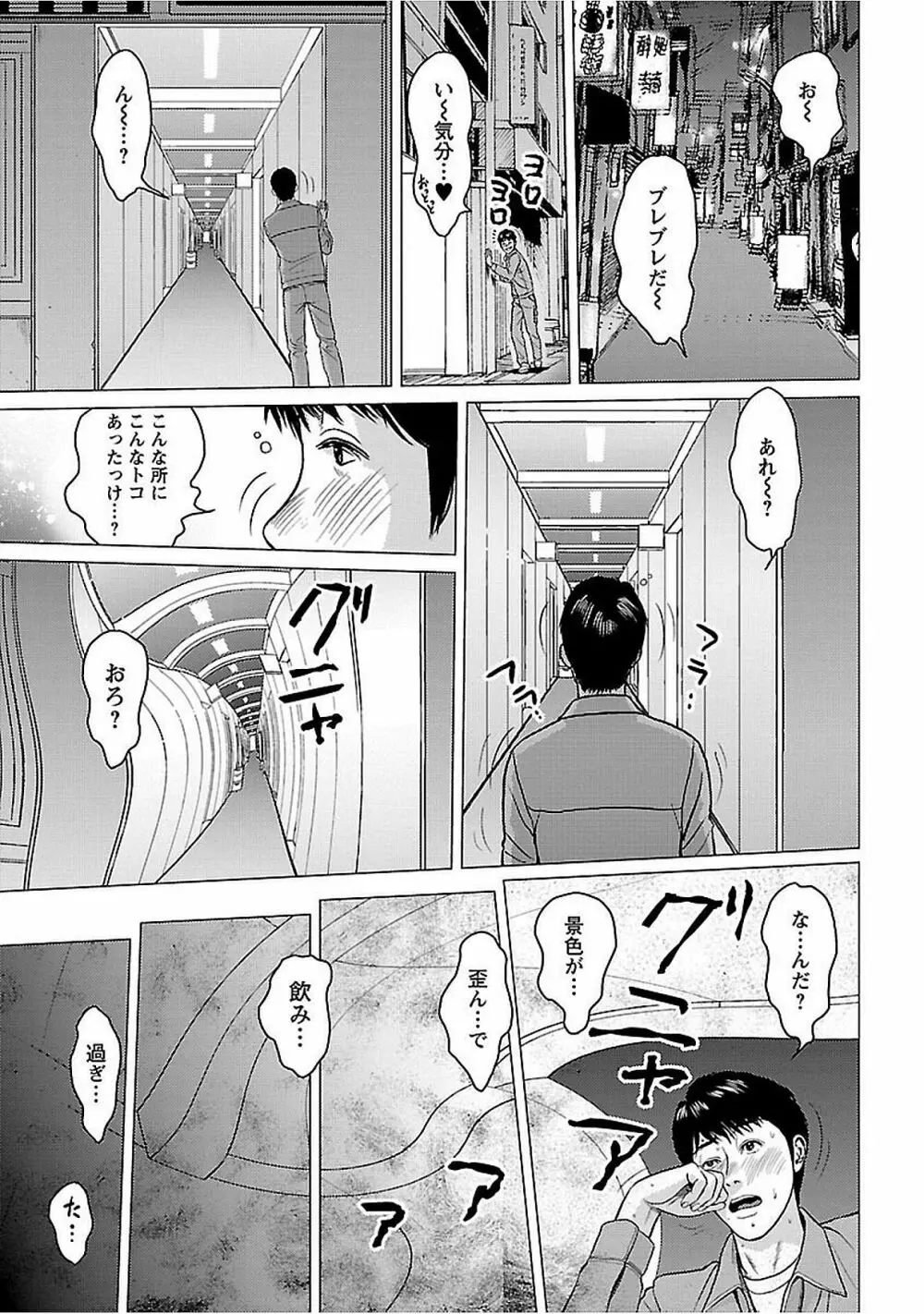 ラブラブ過ぎて恥ずかしい Page.163