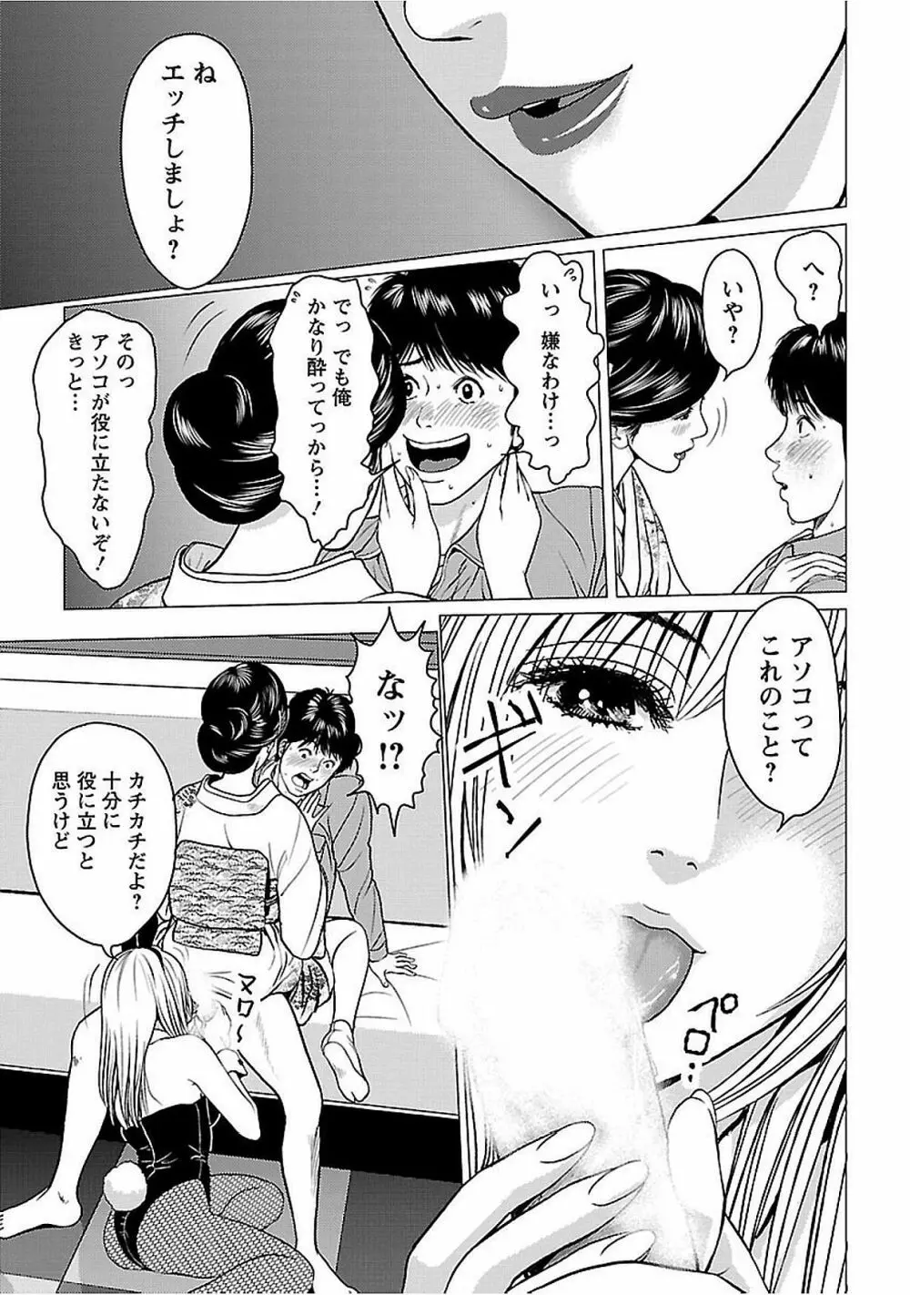 ラブラブ過ぎて恥ずかしい Page.167