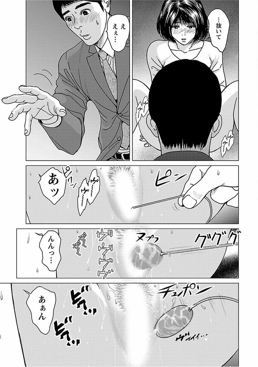 ラブラブ過ぎて恥ずかしい Page.31