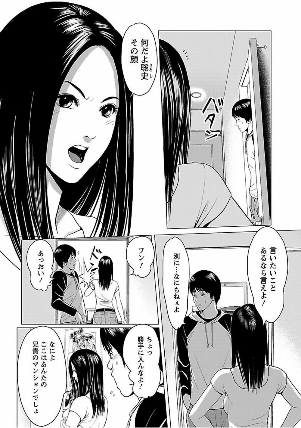 ラブラブ過ぎて恥ずかしい Page.60