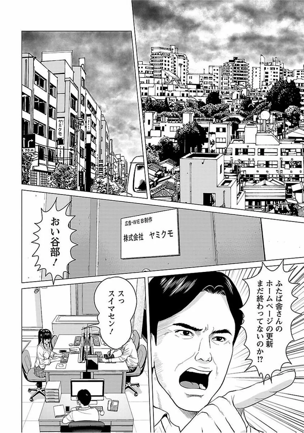 ラブラブ過ぎて恥ずかしい Page.76