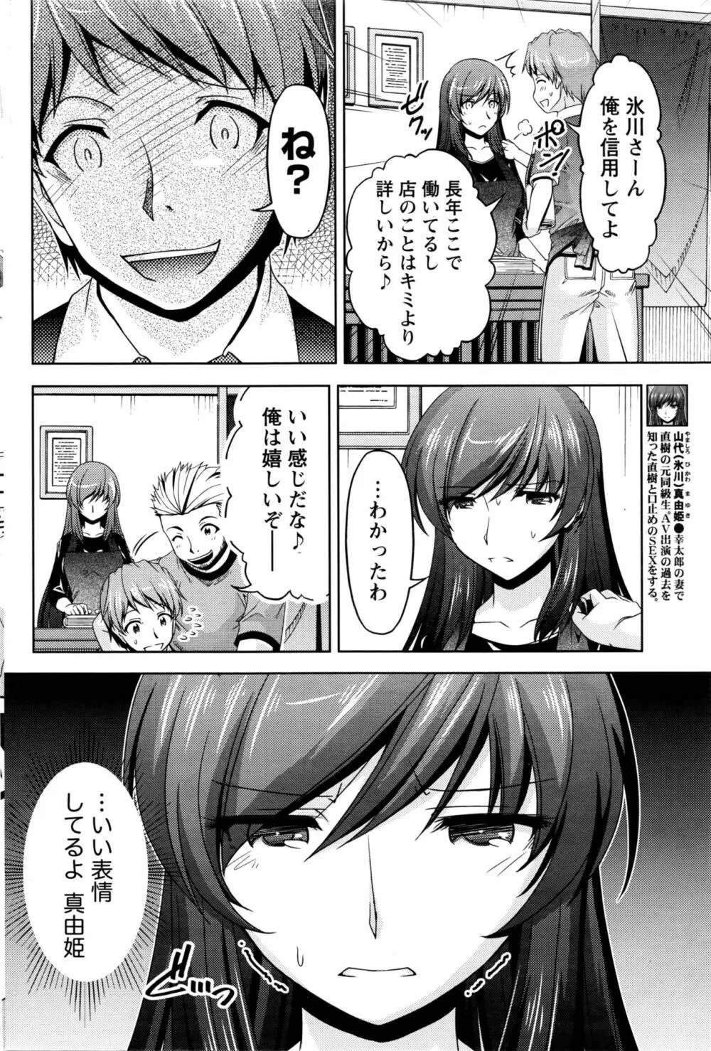 クチ・ドメ Page.100