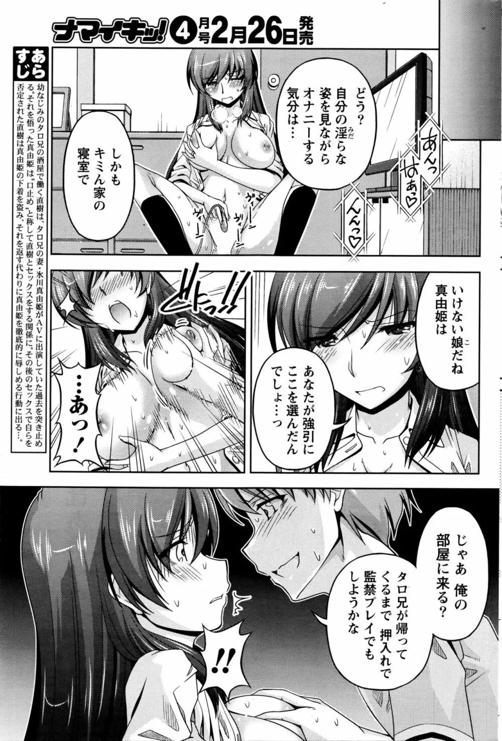 クチ・ドメ Page.101