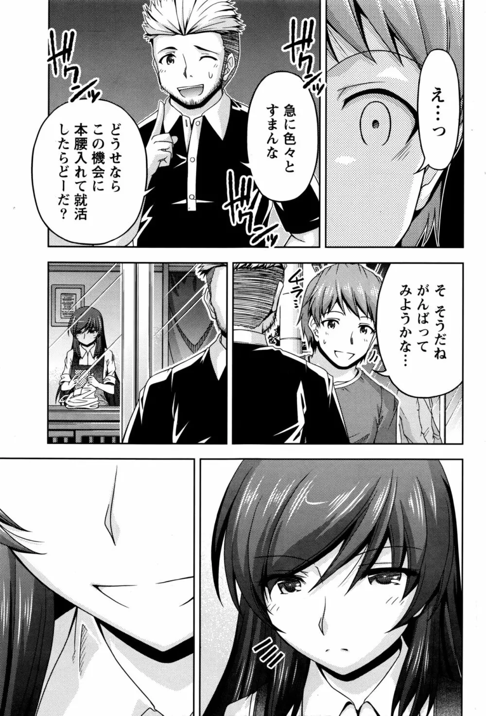 クチ・ドメ Page.111