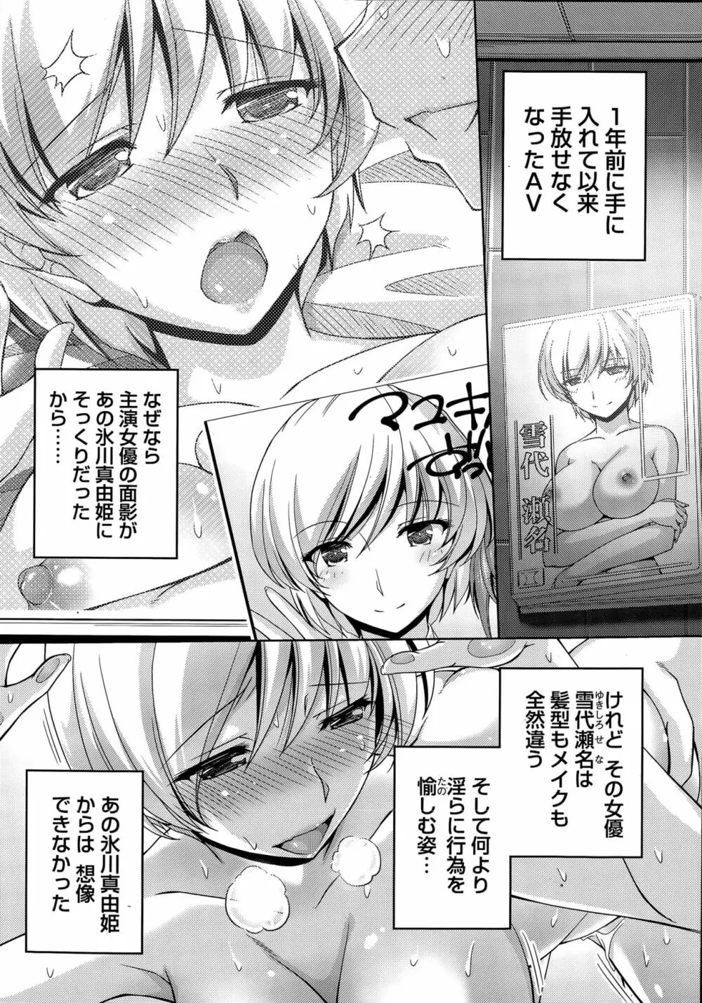 クチ・ドメ Page.12