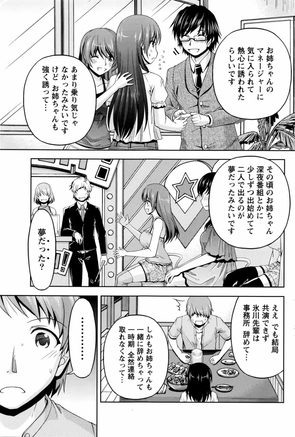 クチ・ドメ Page.125