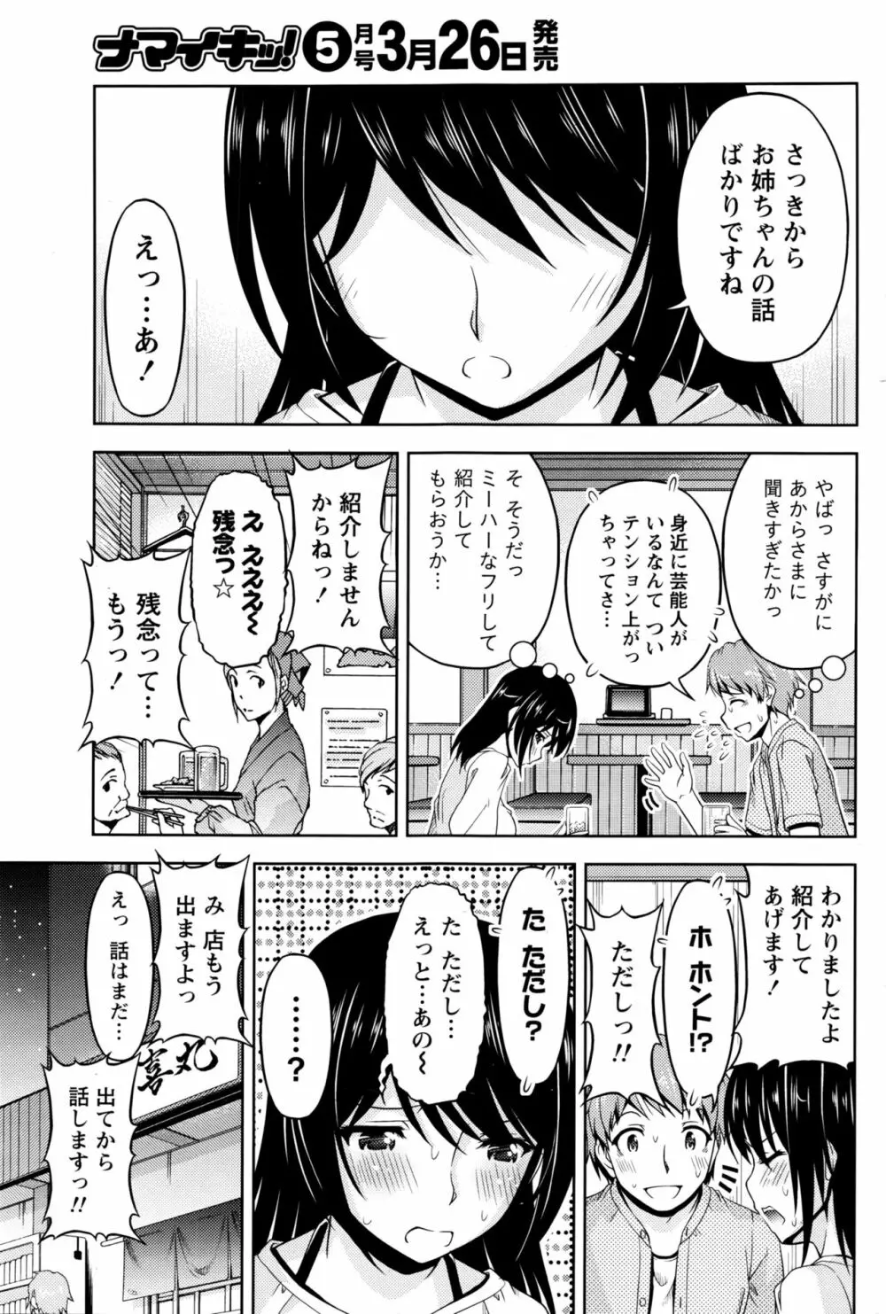 クチ・ドメ Page.127