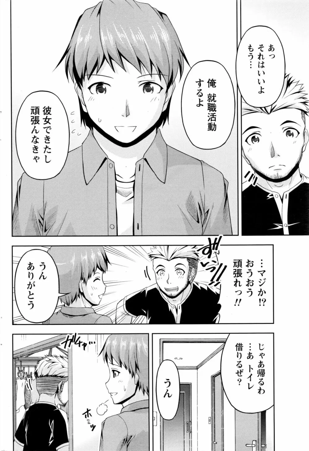 クチ・ドメ Page.146