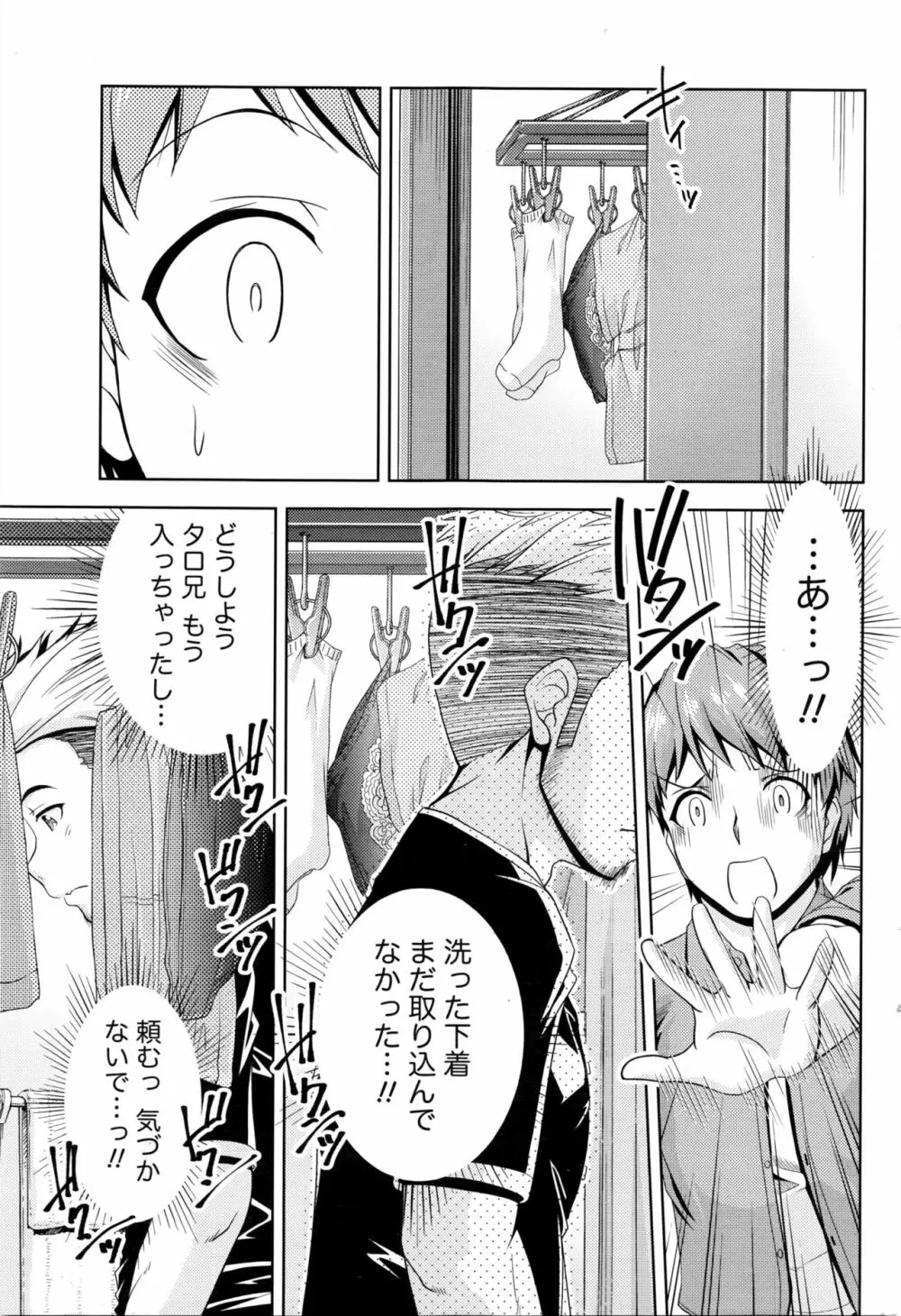 クチ・ドメ Page.147