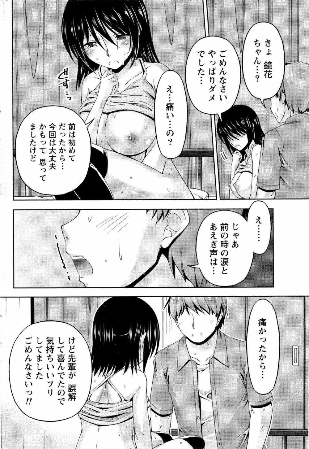 クチ・ドメ Page.156