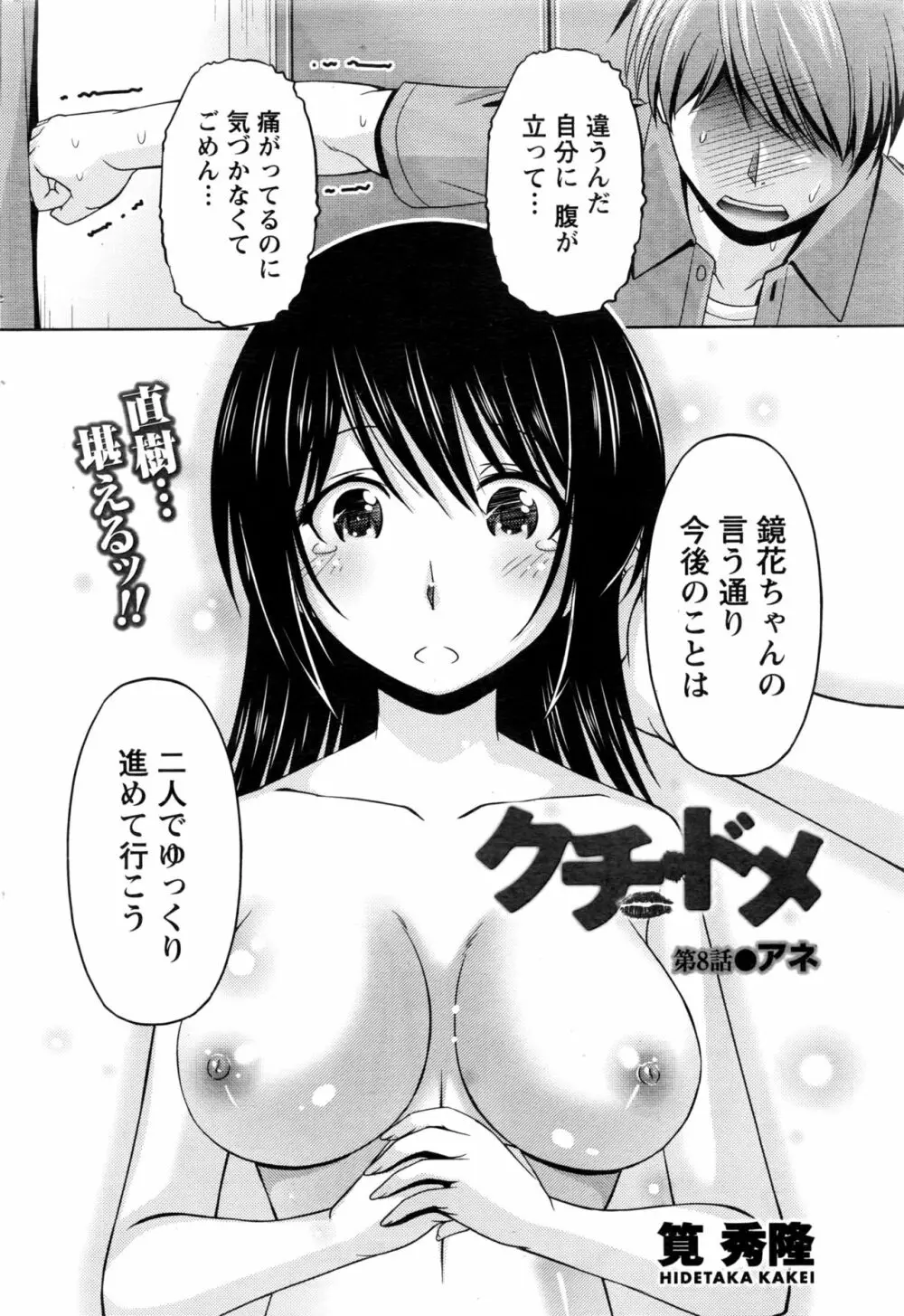 クチ・ドメ Page.162