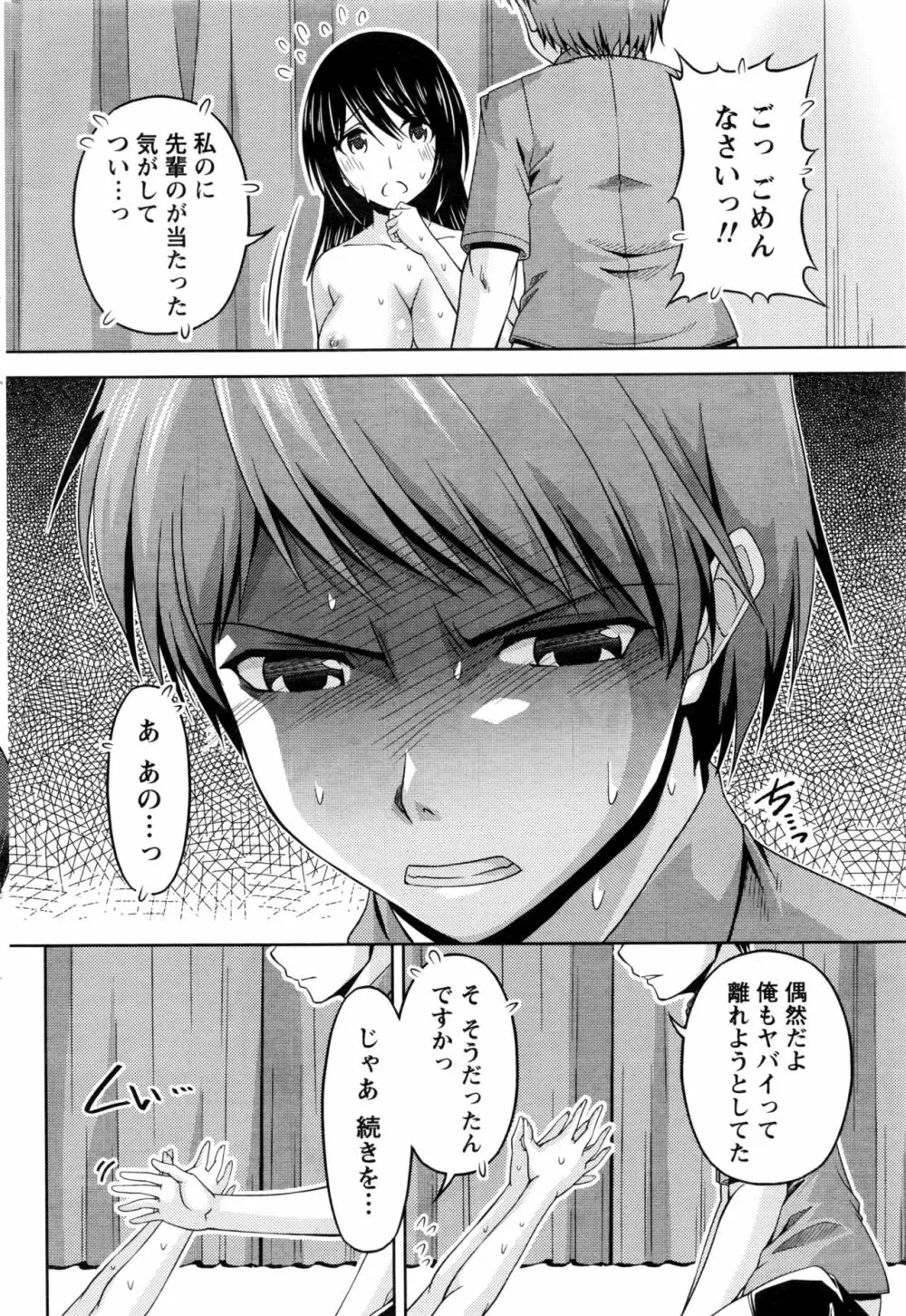 クチ・ドメ Page.166