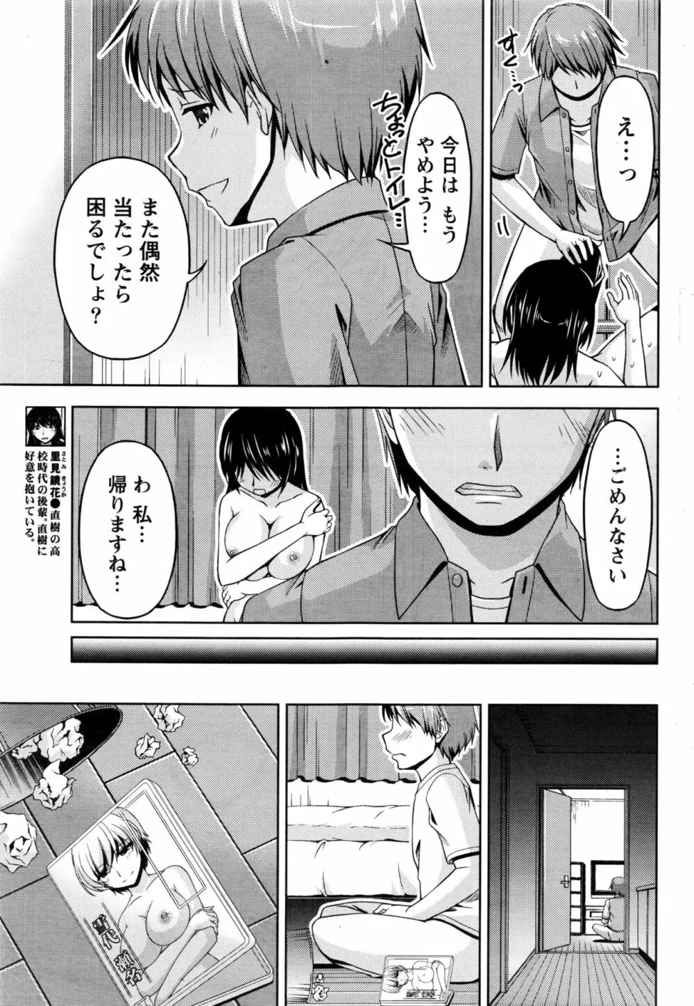 クチ・ドメ Page.167