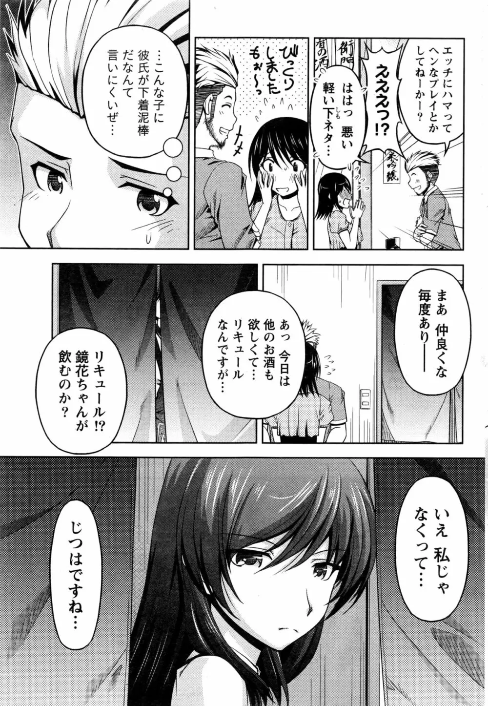 クチ・ドメ Page.173