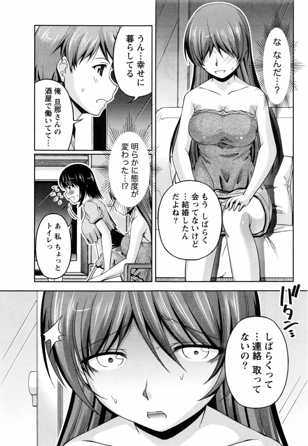 クチ・ドメ Page.179