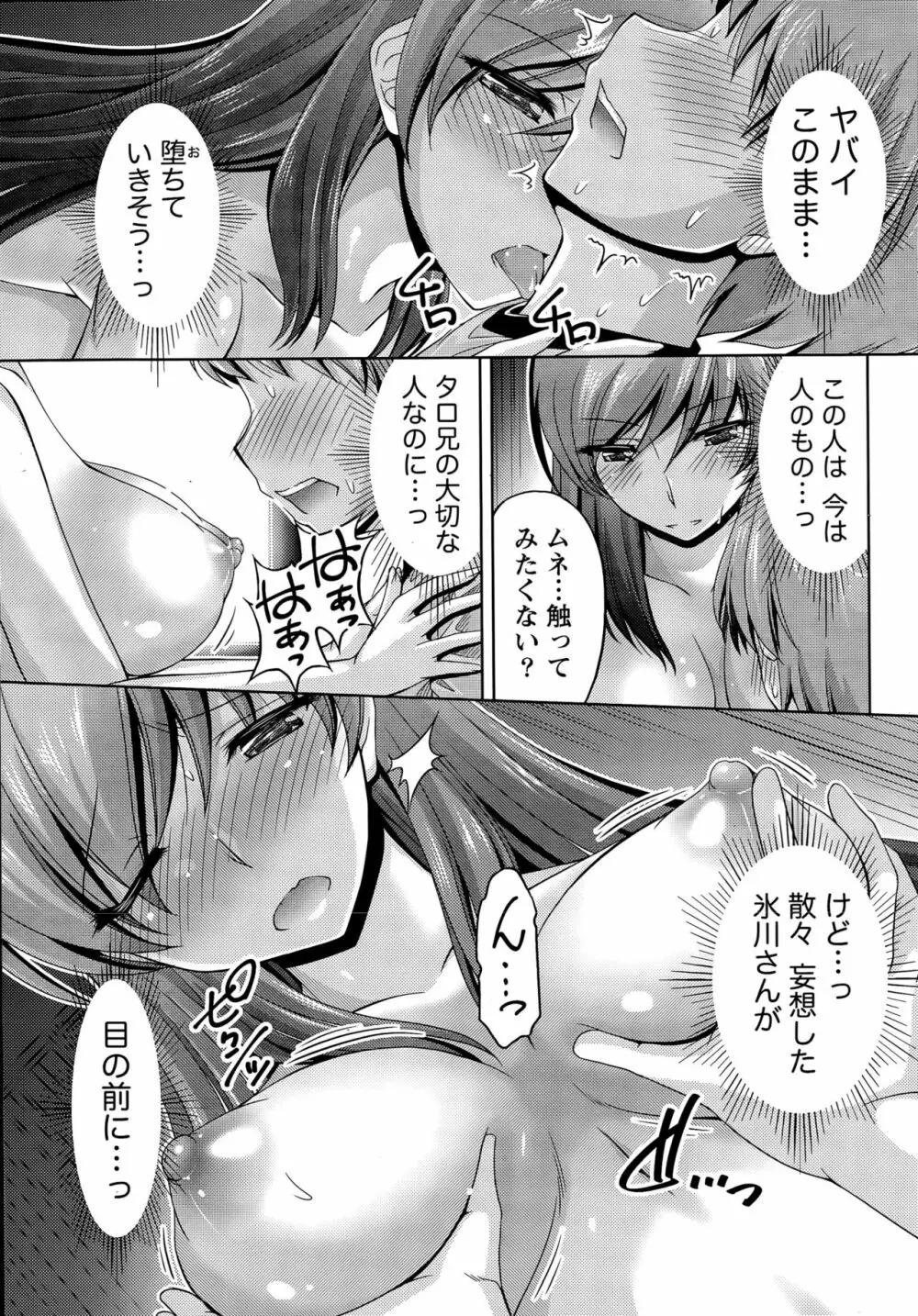 クチ・ドメ Page.19