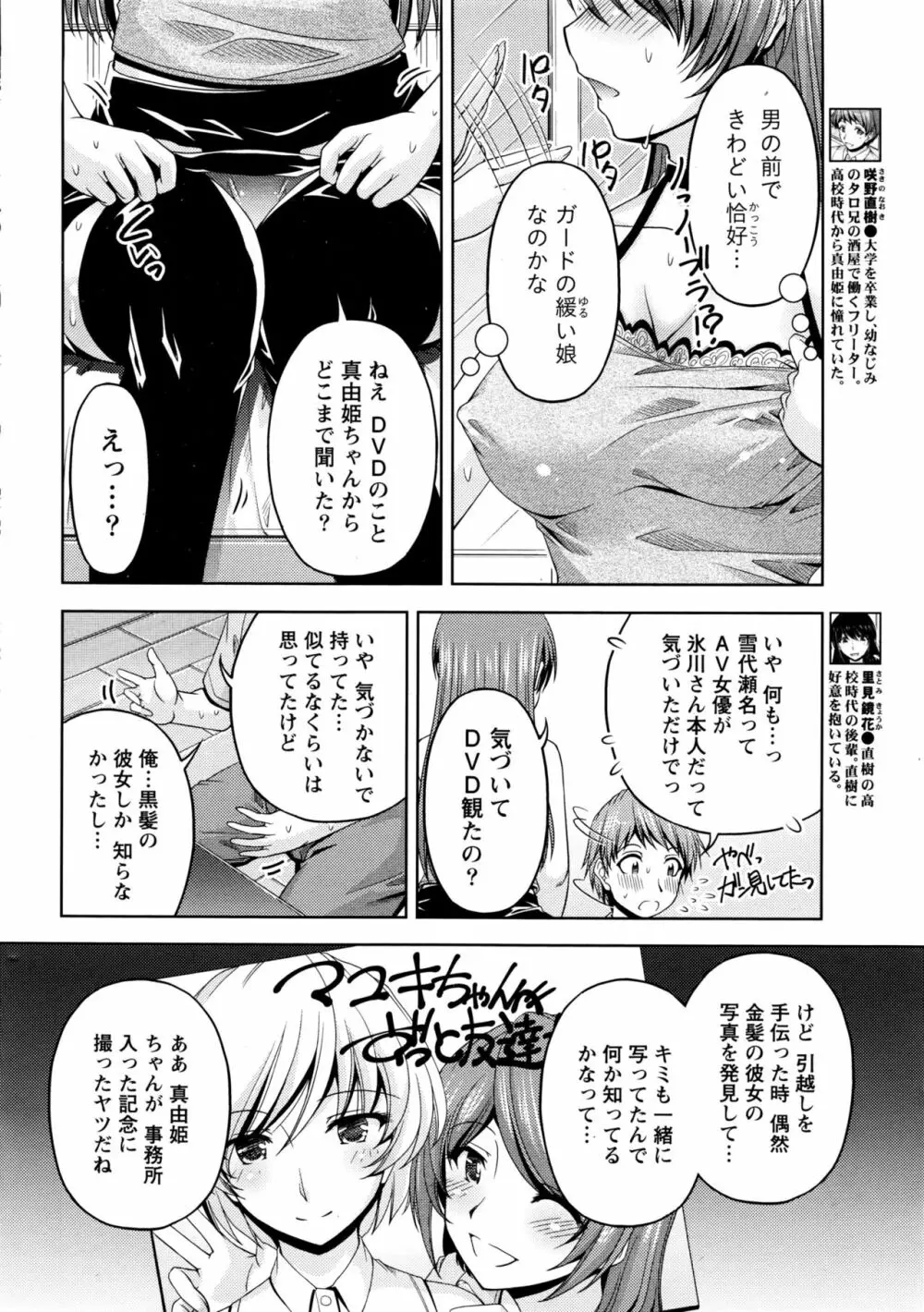 クチ・ドメ Page.190