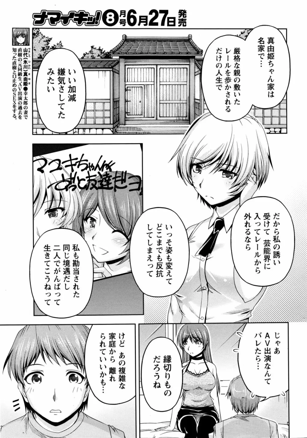 クチ・ドメ Page.191