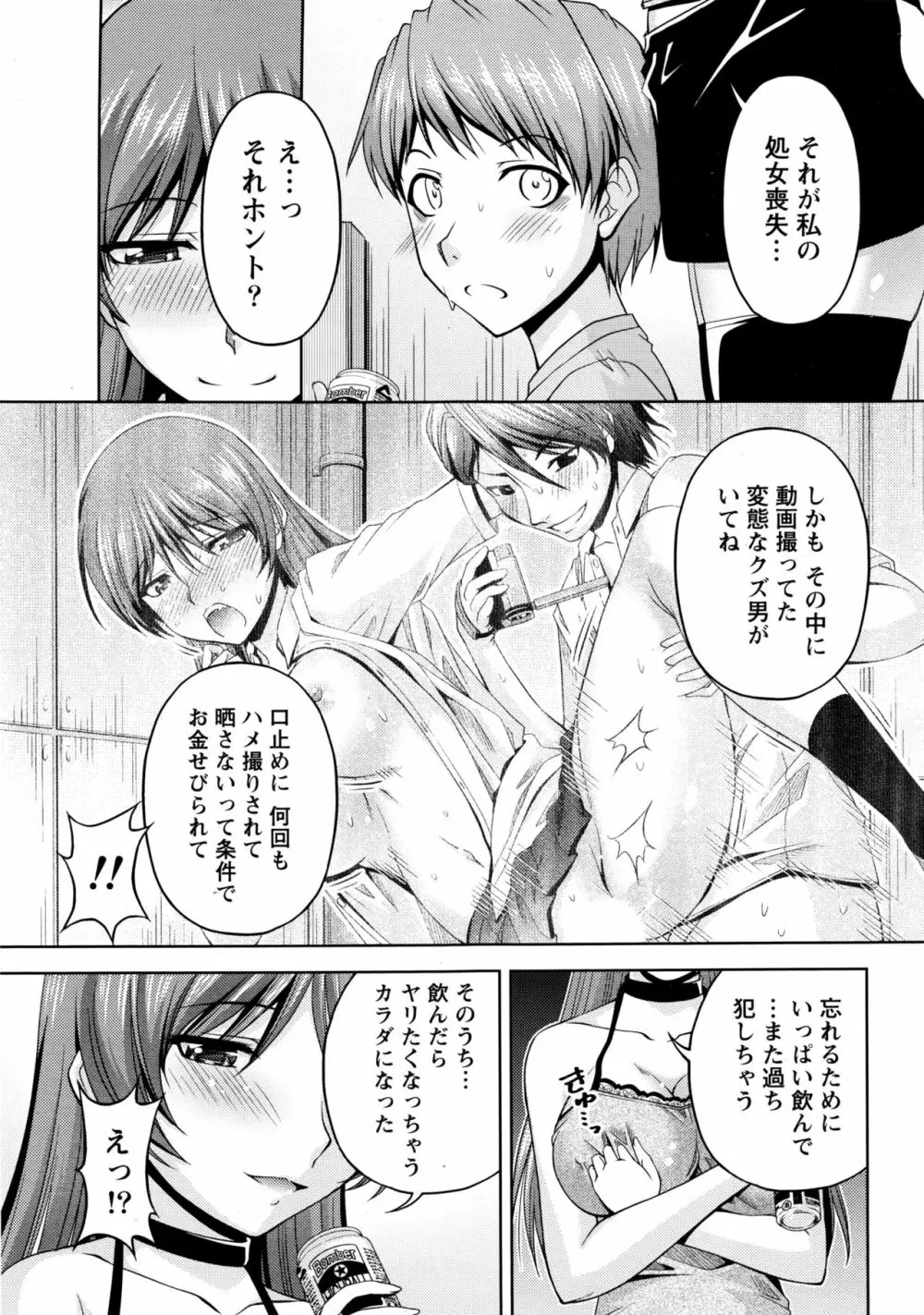 クチ・ドメ Page.195