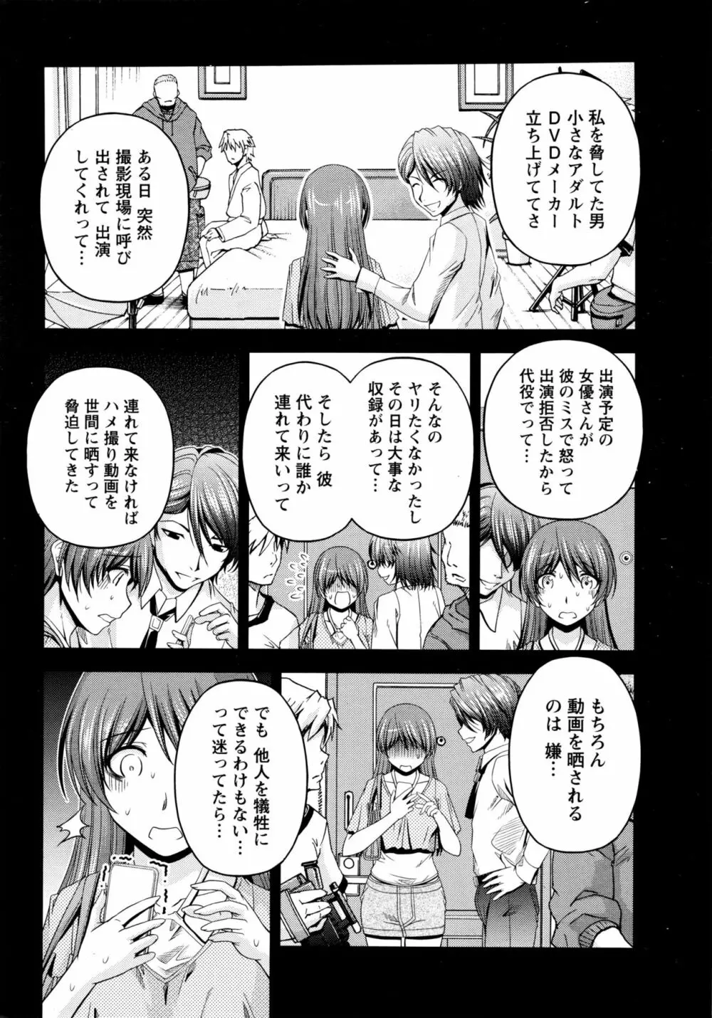 クチ・ドメ Page.198