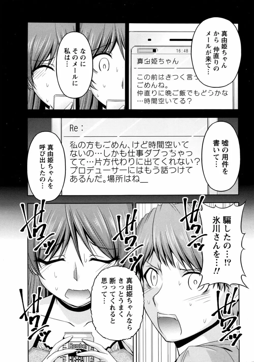 クチ・ドメ Page.199